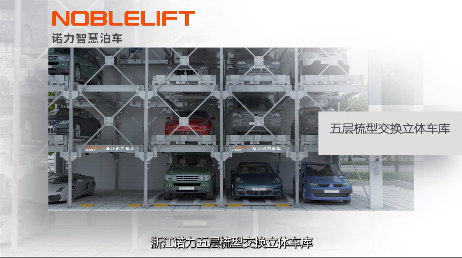 5层梳型交换