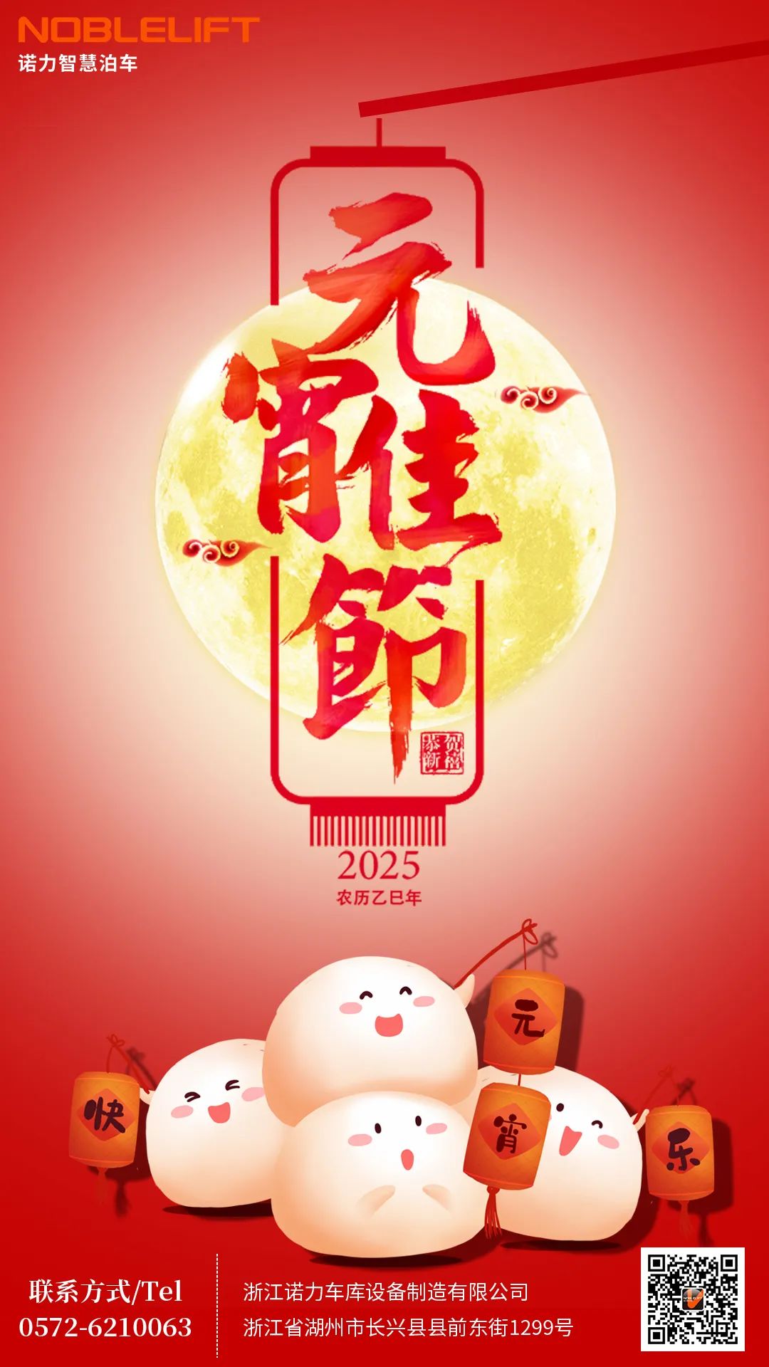 元宵节|灯火映万家，月圆人团圆