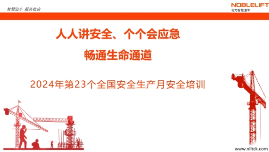 强化安全意识，铸就企业基石
