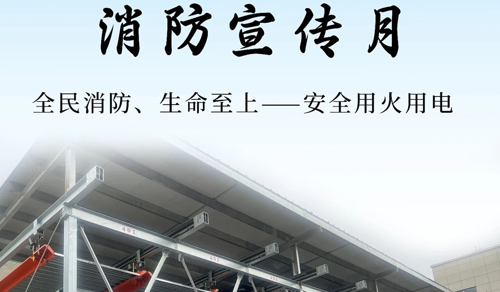 @所有诺力车库用户，这份立体车库&ldquo;安全用电指南&rdquo;请查收！